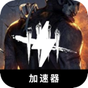 黎明杀机好用机场