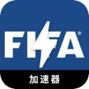 FIFA好用机场