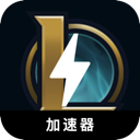 英雄联盟好用机场