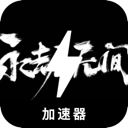 永劫无间好用机场