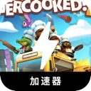 胡闹厨房好用机场