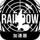 彩虹六号好用机场